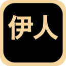 足迹间一