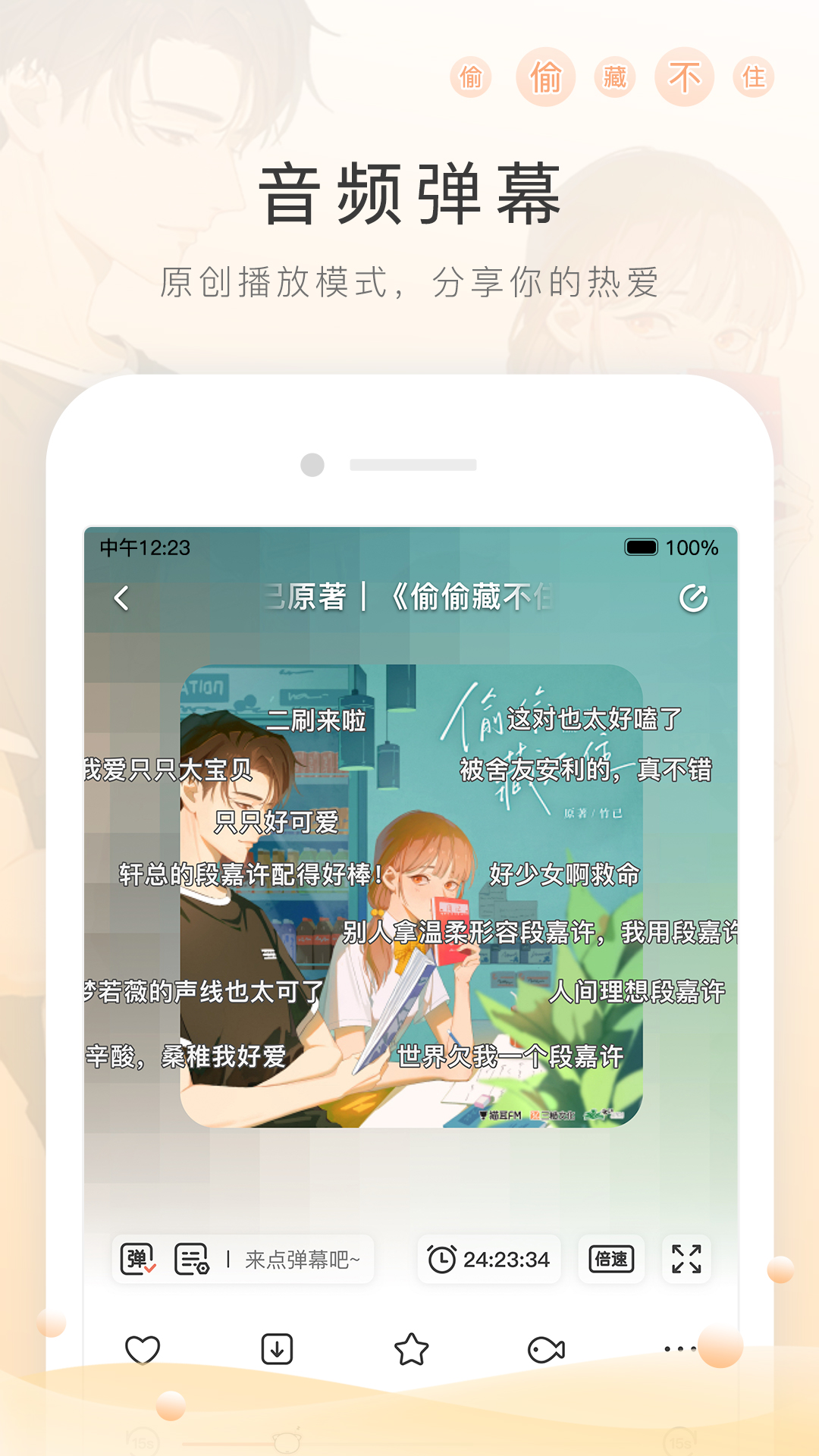 说好是情敌截图