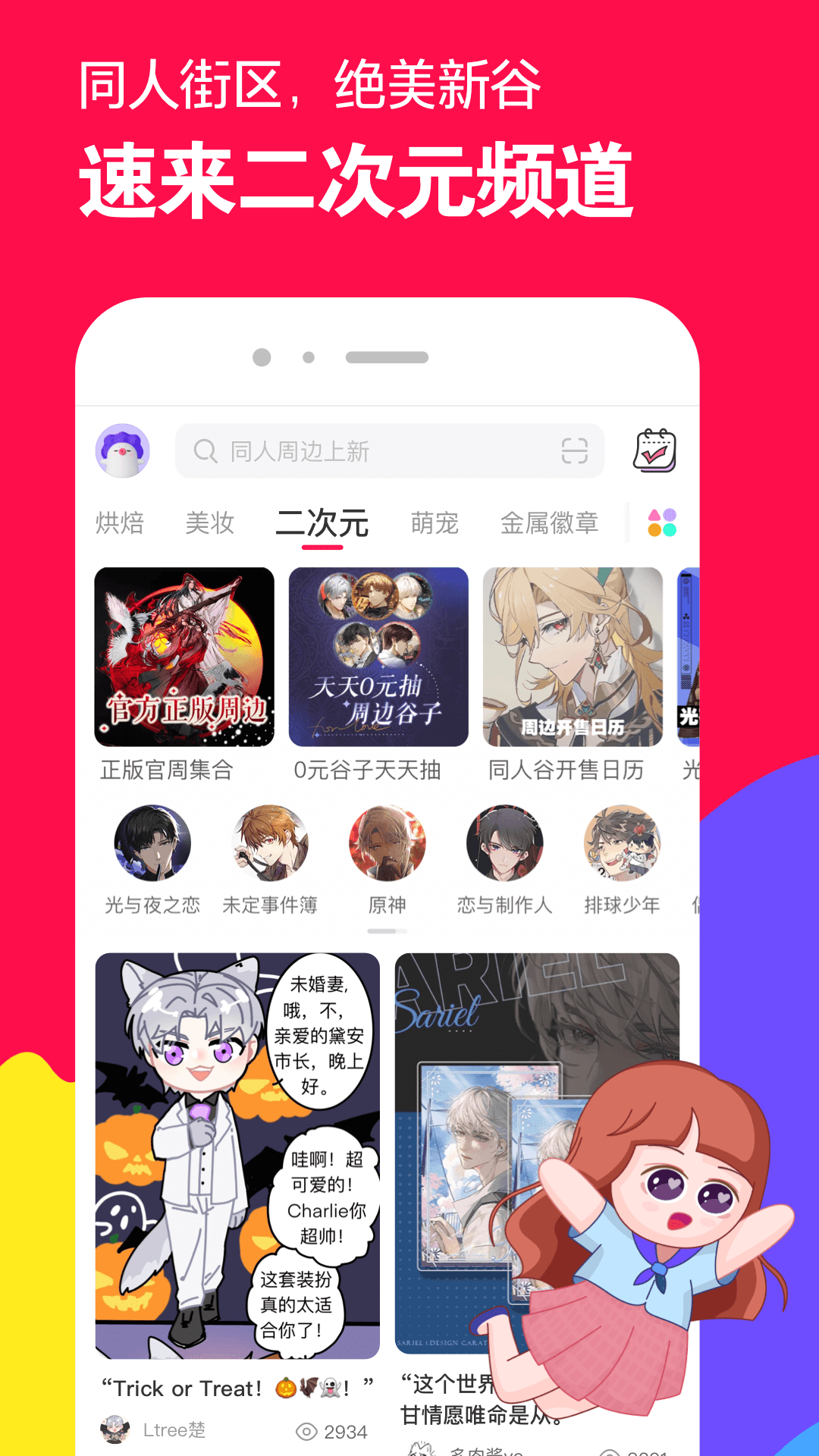 初中生活的感悟100字截图