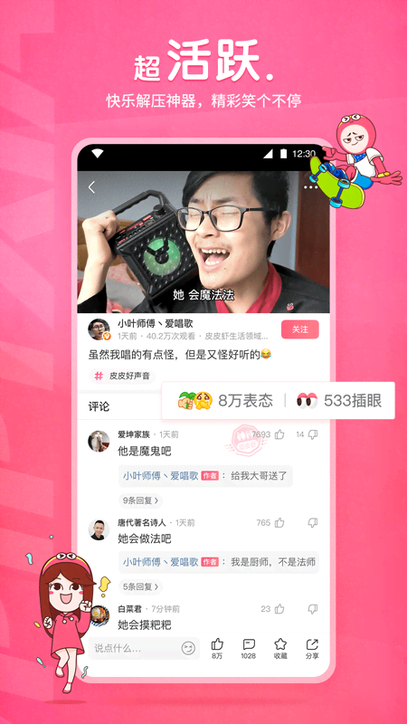 骑摩托的小女孩卡通头像截图