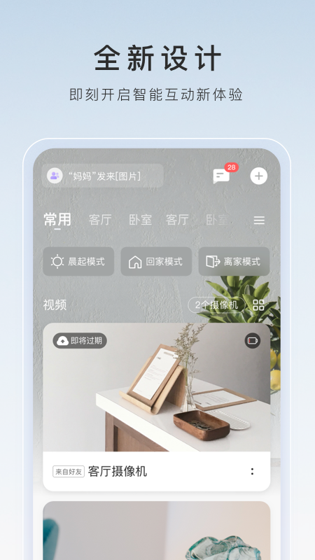 丝绸的故事告诉我们什么截图