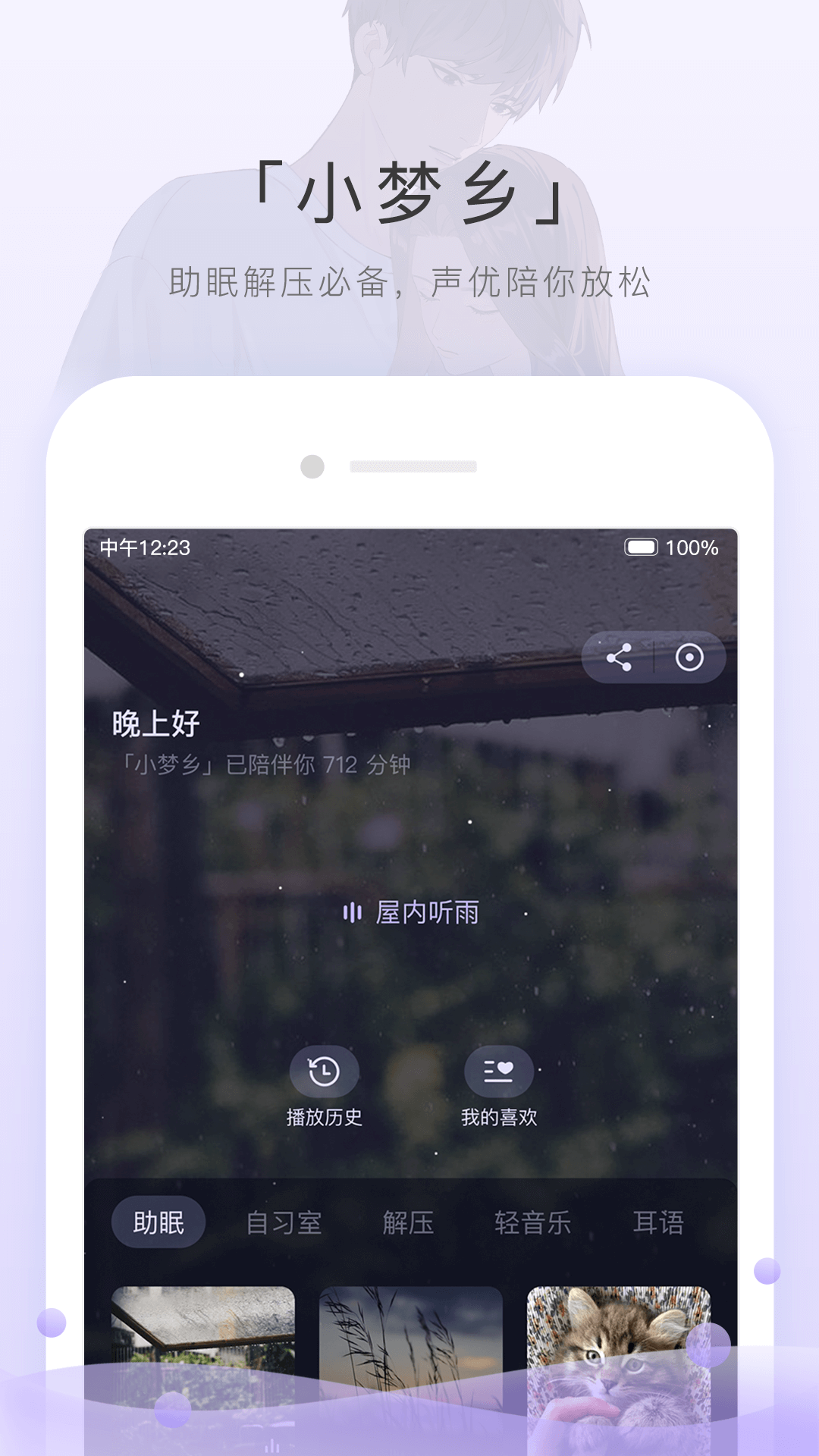 骑摩托的小女孩卡通头像截图