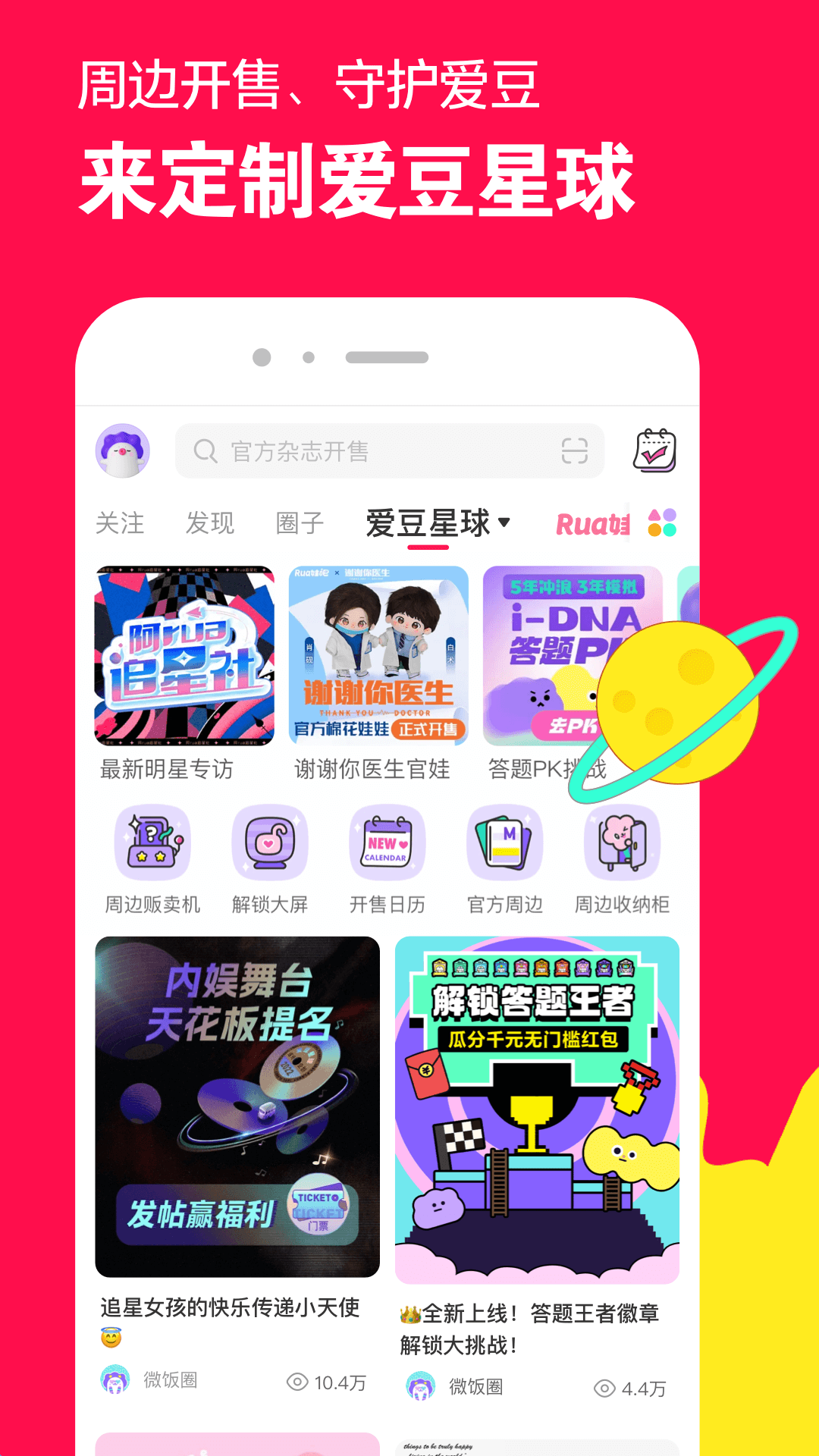 酒店存在的意义和价值截图