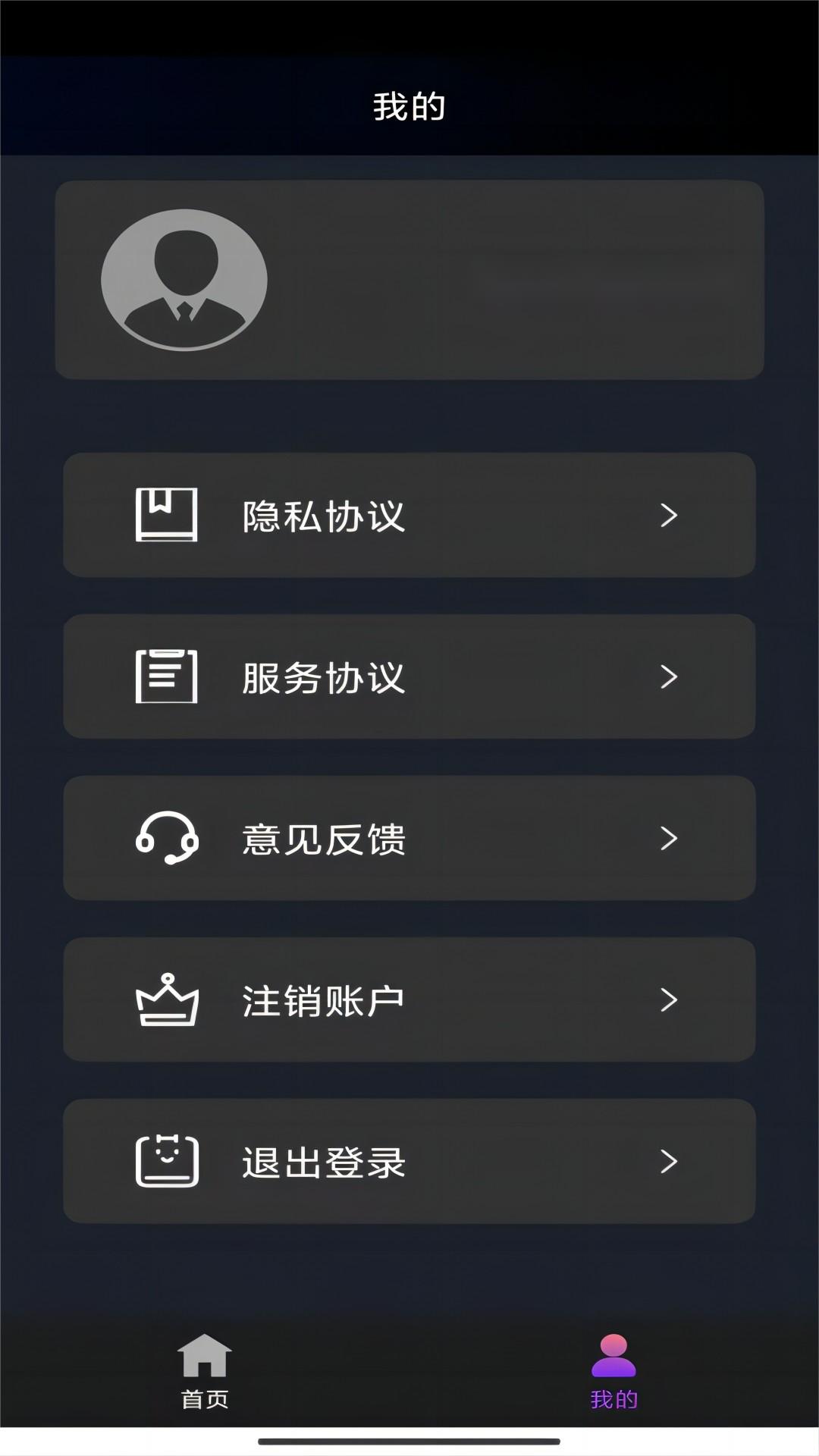 青岛慕颜截图