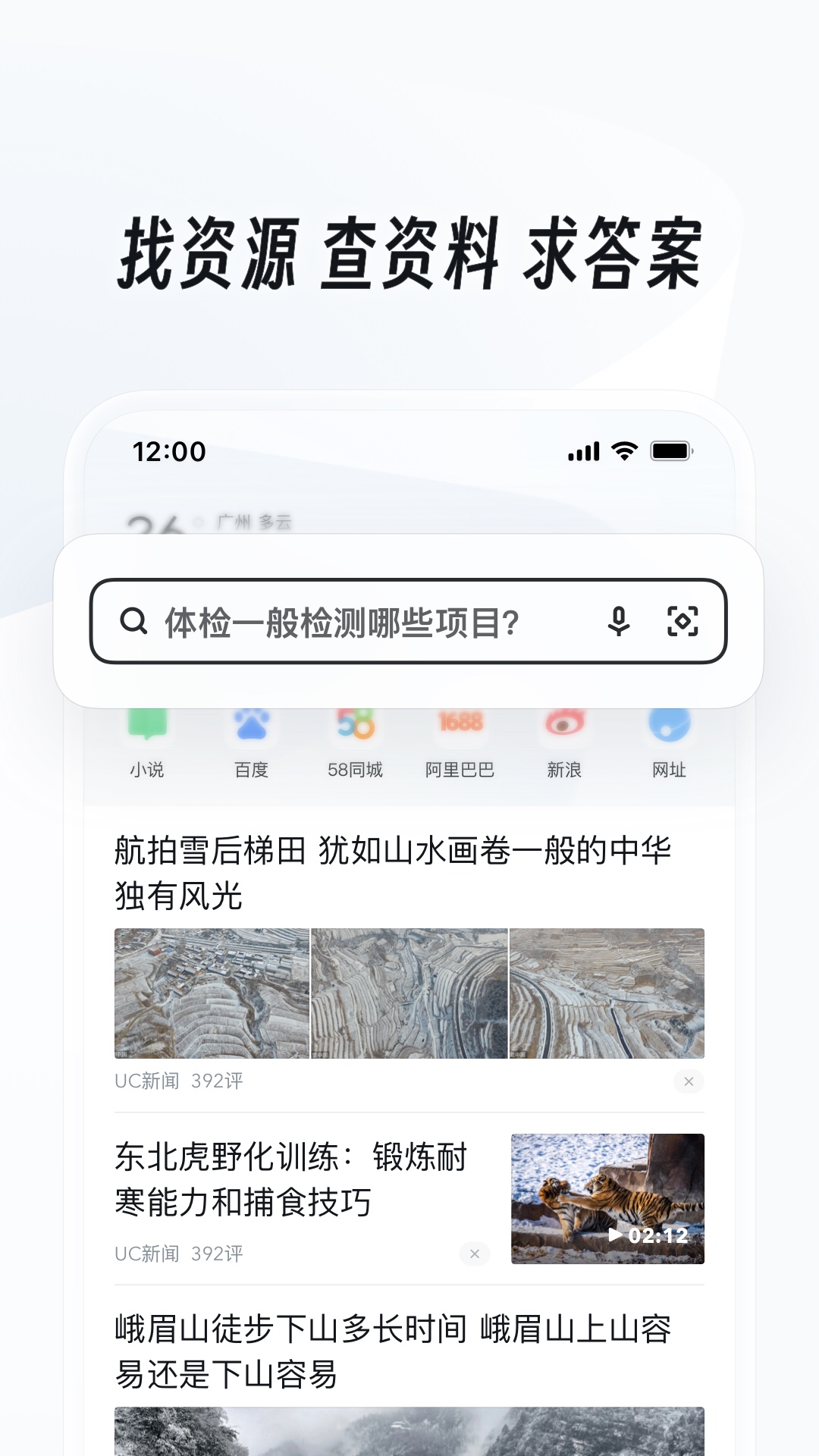 火车四人包厢遭遇尴尬截图