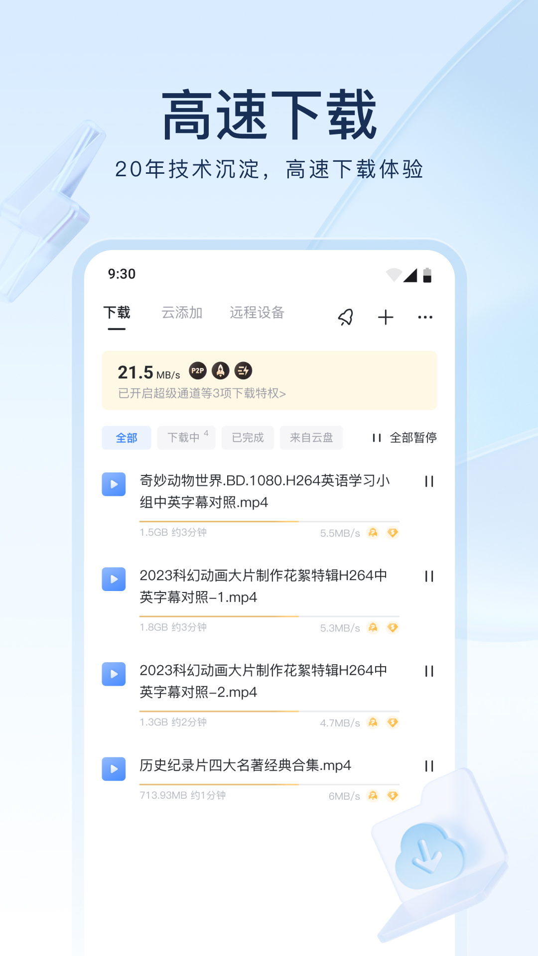 真丝袜子的小男孩动画片截图