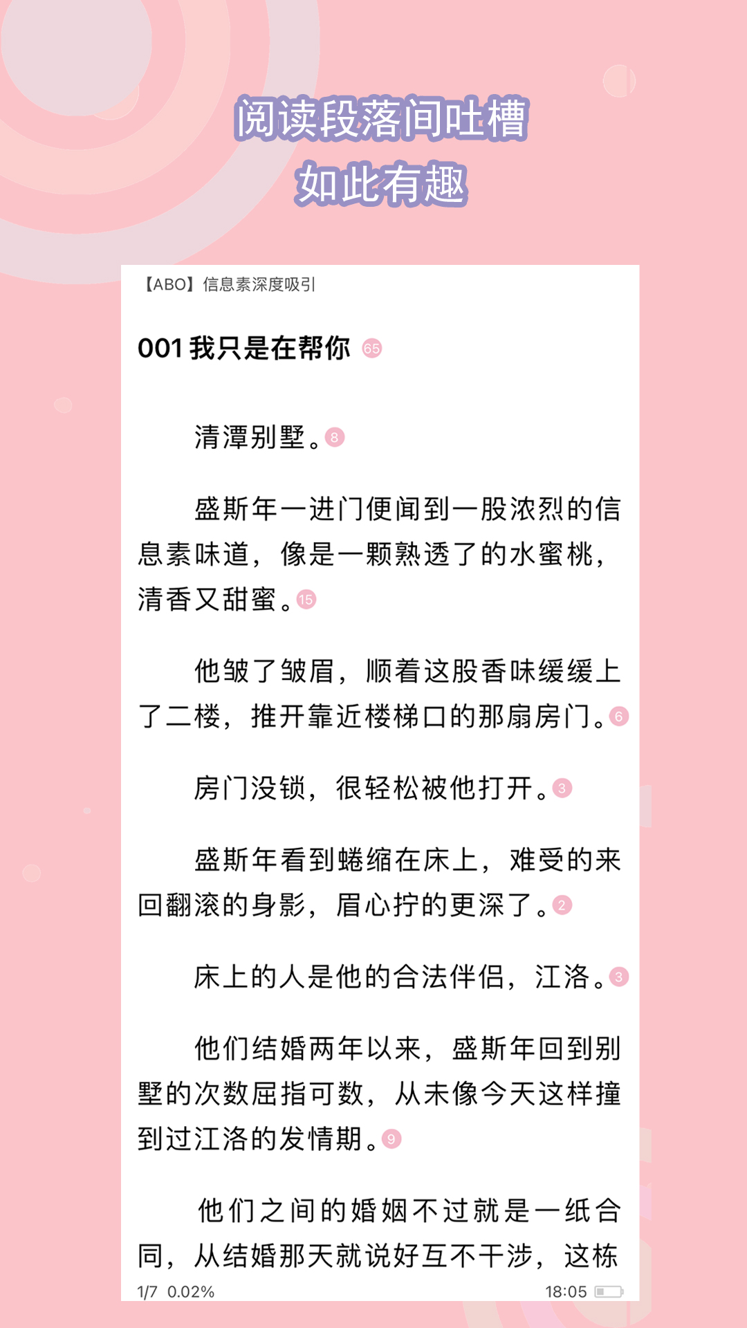至尊红颜之绝色皇妃 小说截图