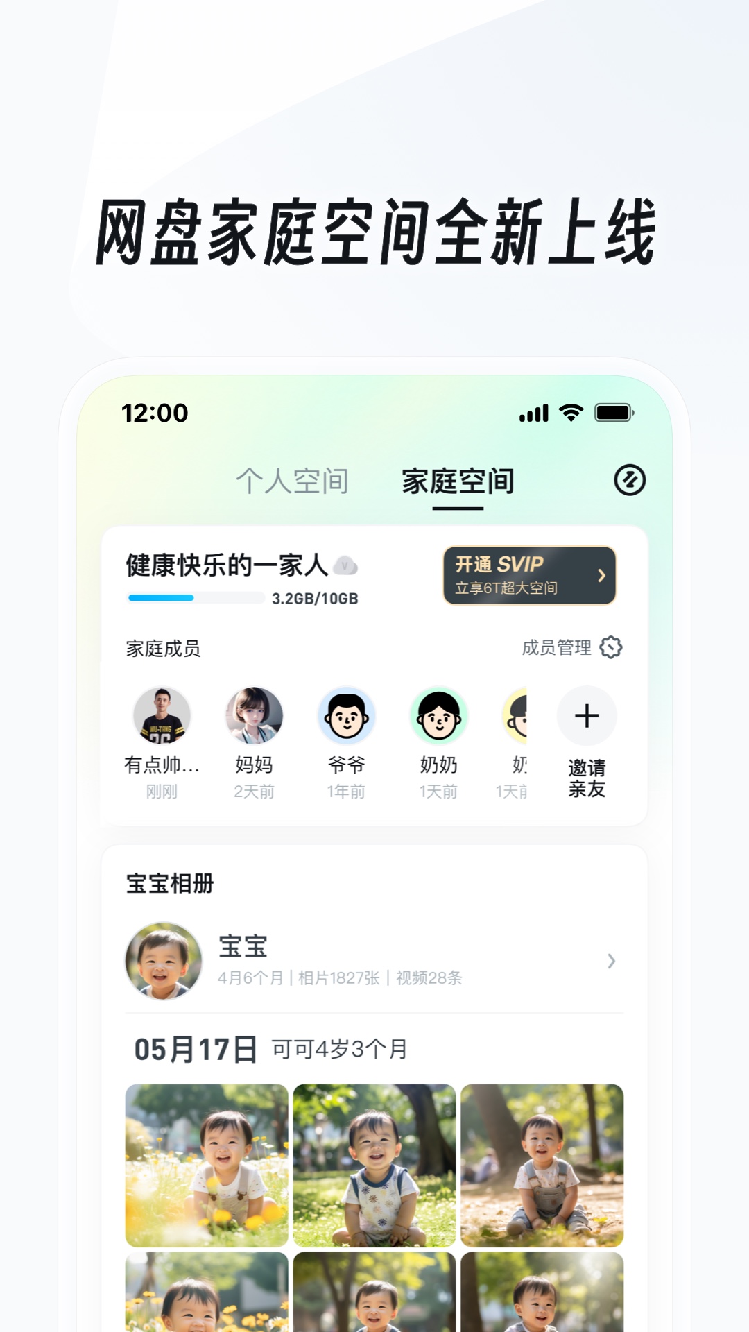 小公主养成记景妩截图