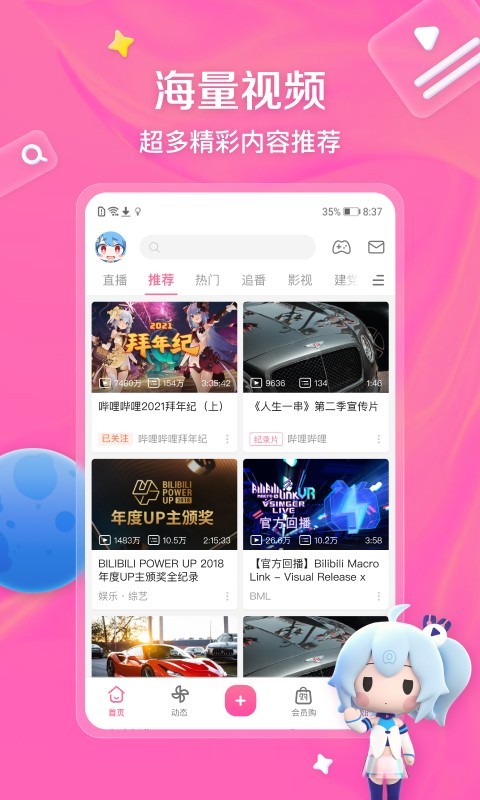 想追女神怎么办截图