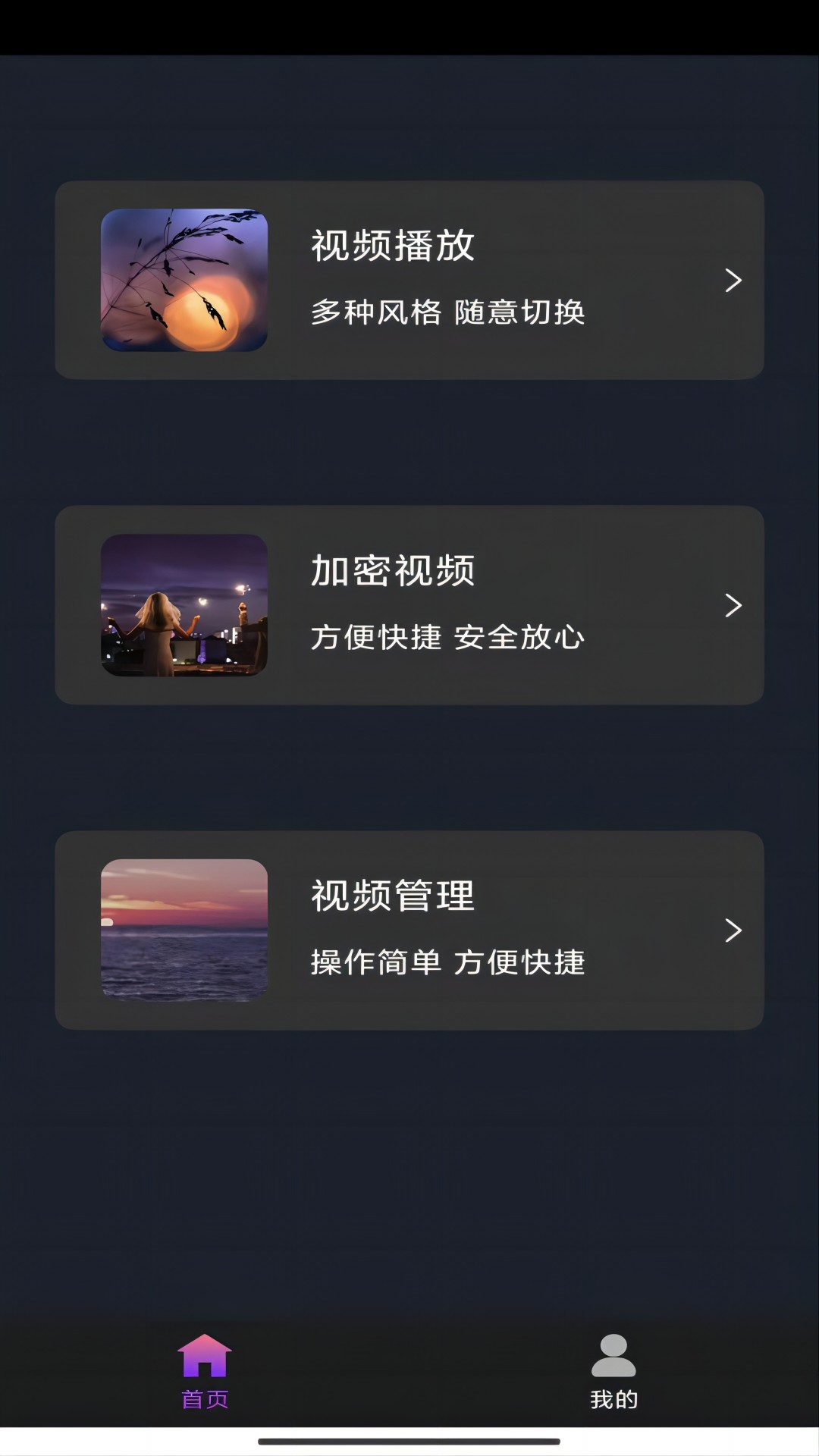 蛋神简介截图