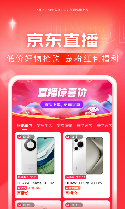 北京凯特琳殿下截图