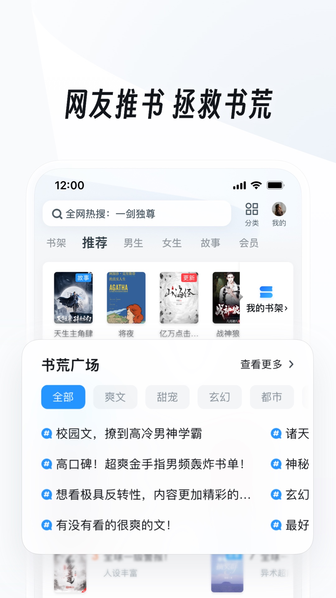 蛋神介绍截图