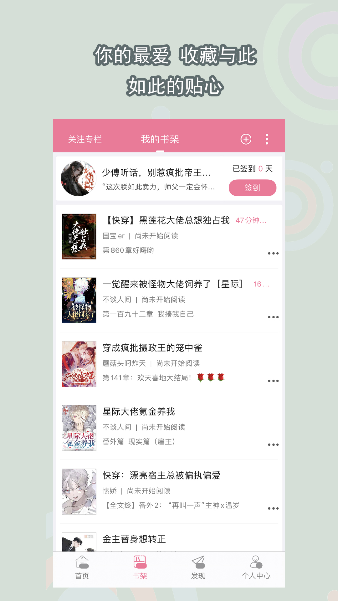 我的教授男友截图