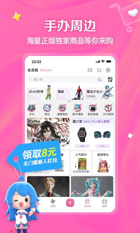 有很多只脚的生物截图