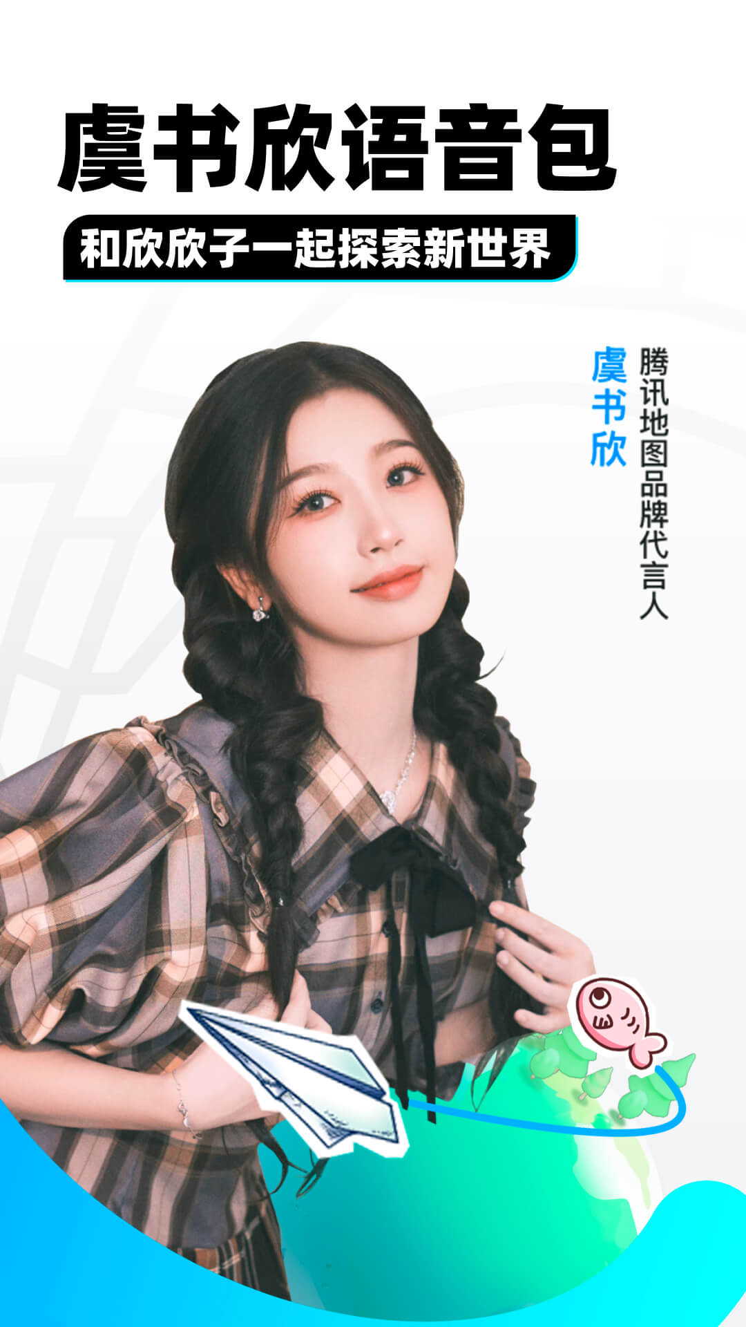 足迹间一截图