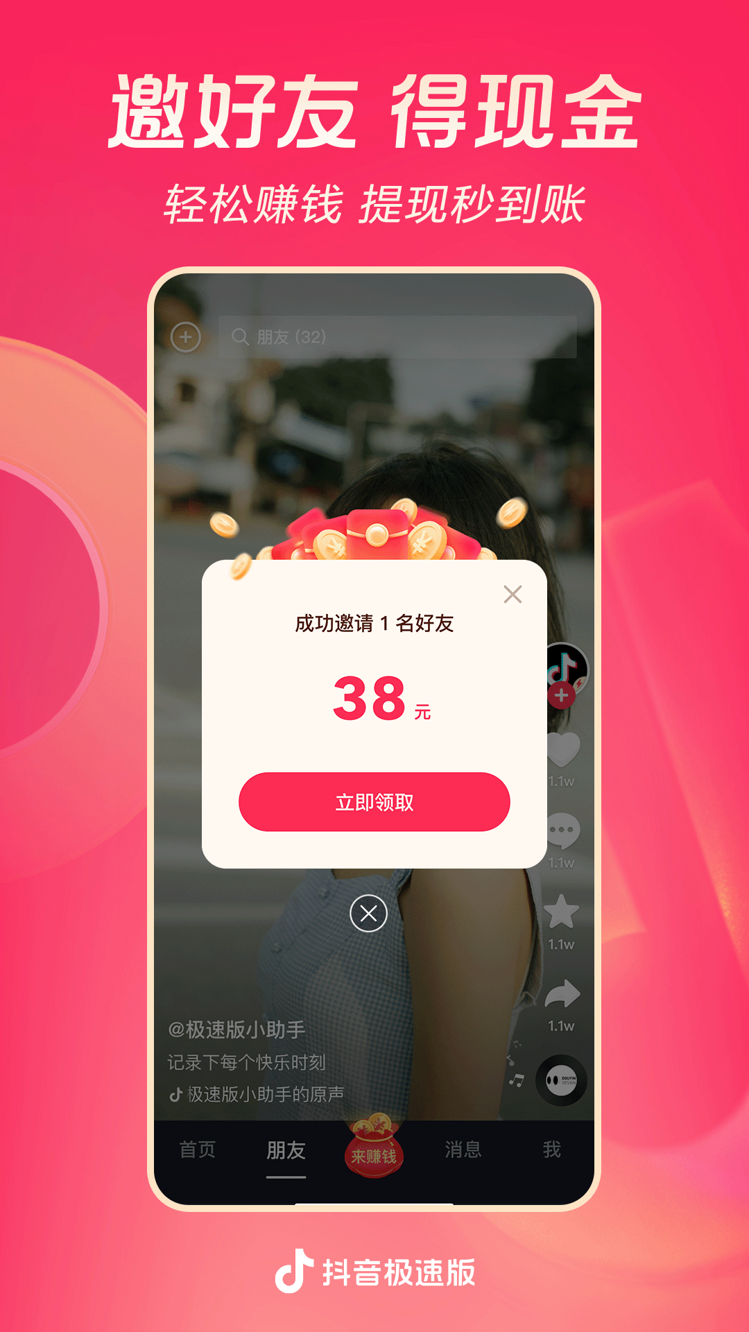 想追女神怎么办截图