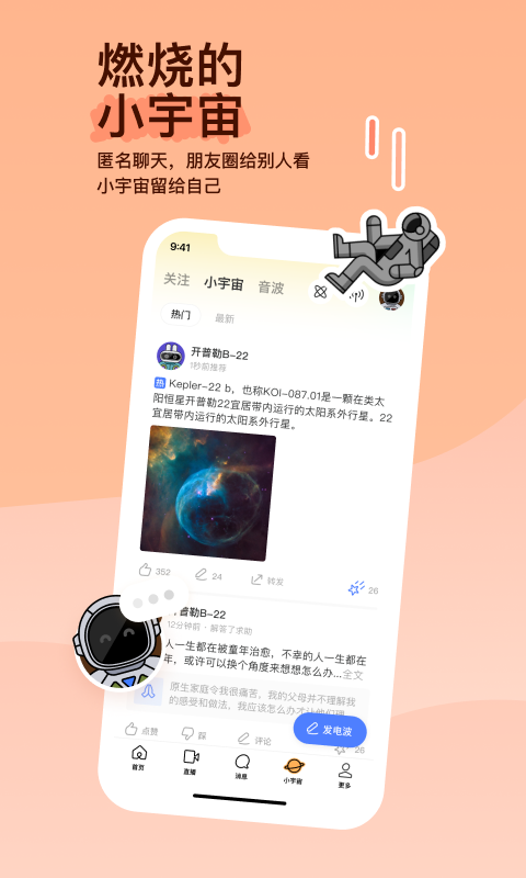 青岛慕颜截图