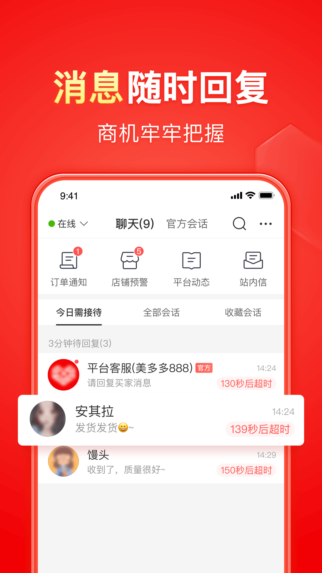 有很多只脚的爬虫截图