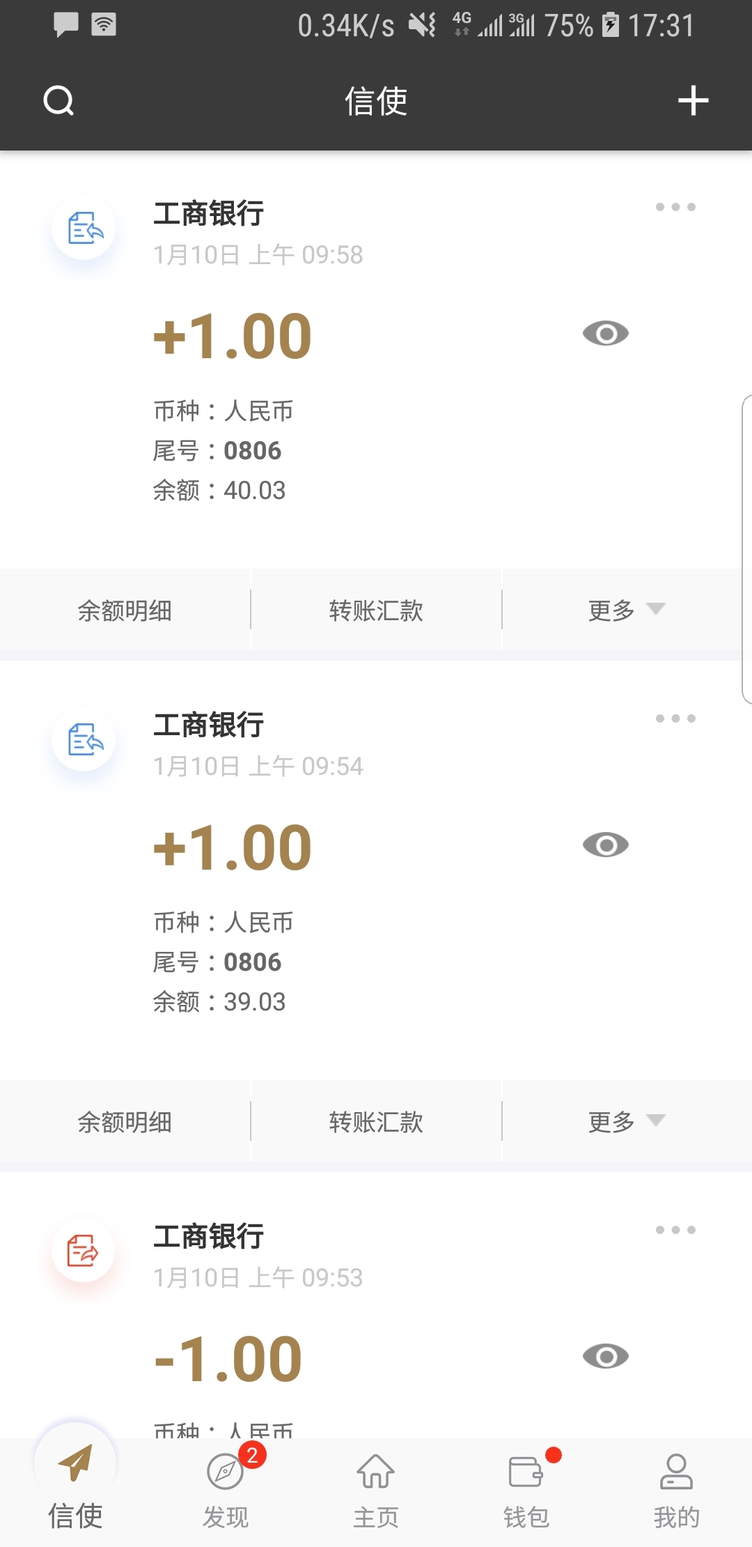 [公益] 北京天津召奴截图