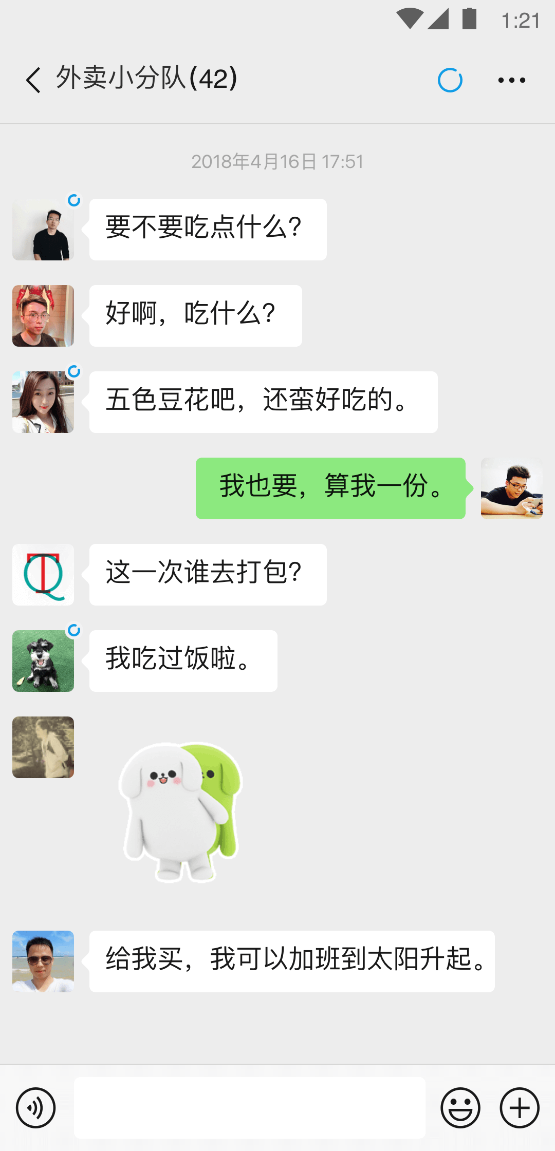 公厕管理员是事业编制吗截图