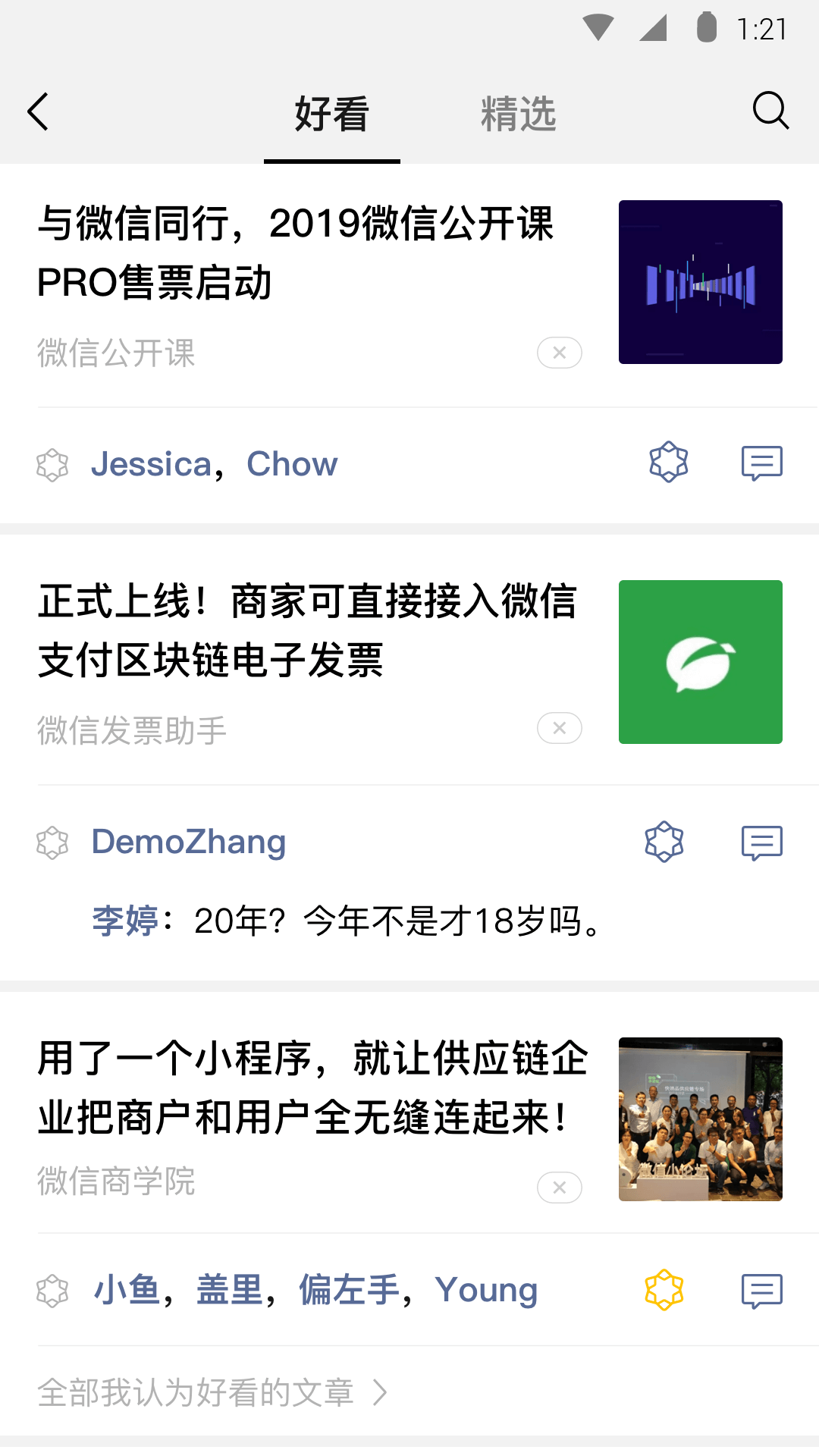 常见多腿爬虫截图